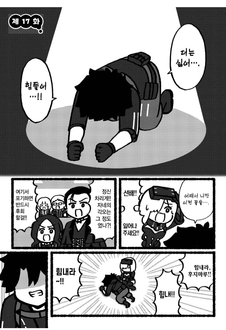 의외로 모바일 게임 할때 짜증나는 상황_1.png