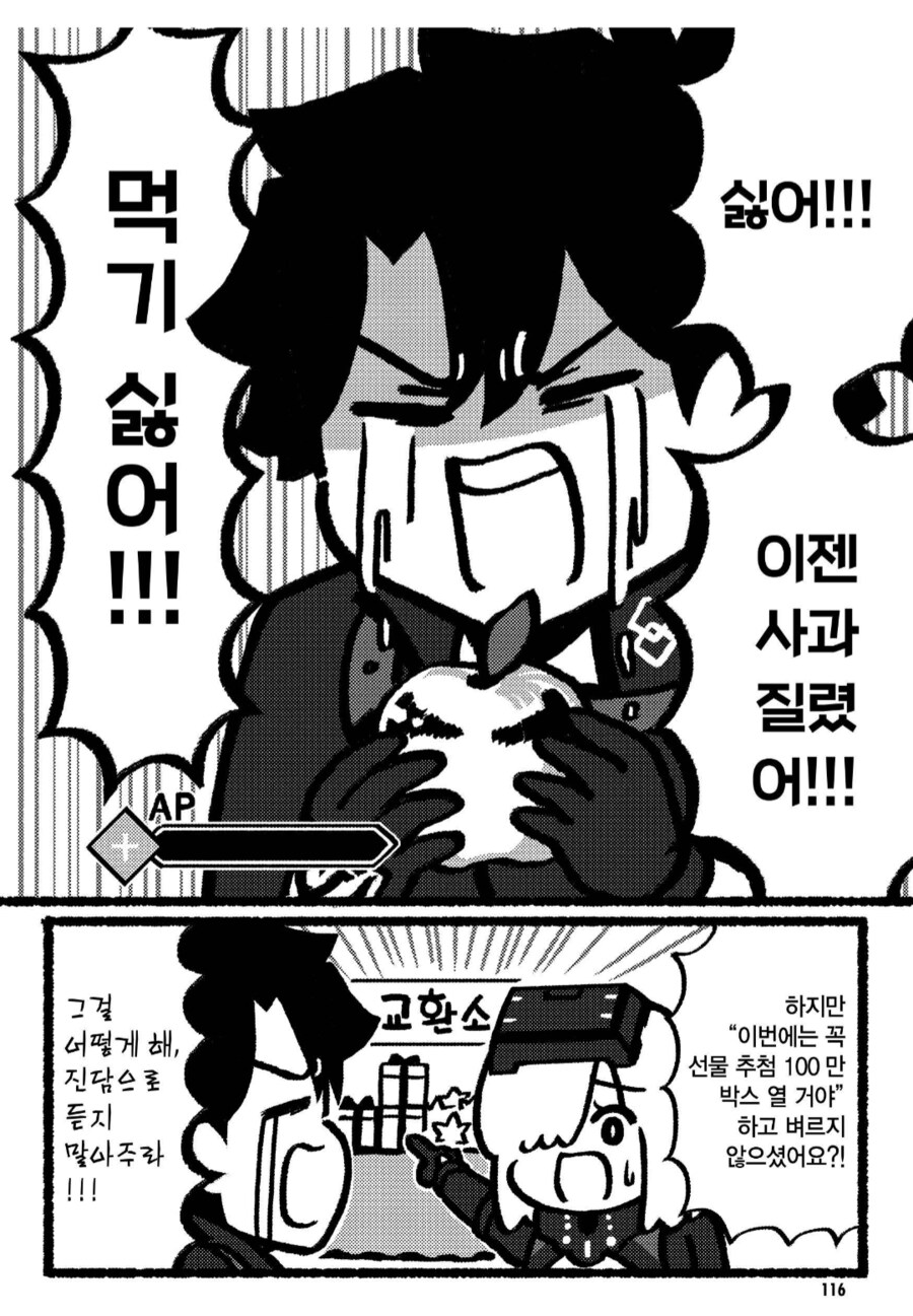 의외로 모바일 게임 할때 짜증나는 상황_2.png