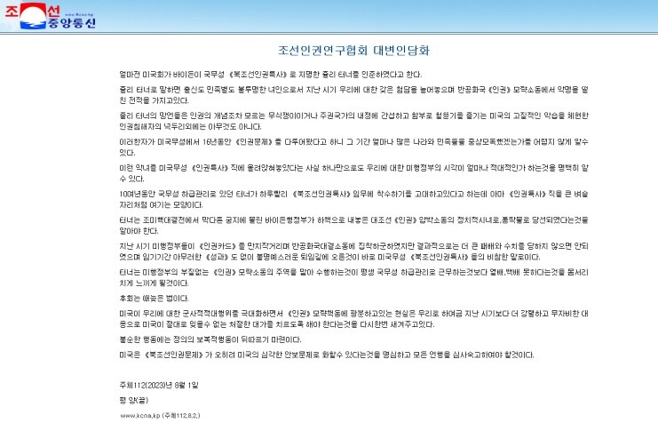 북한)에 존재한다는 인권 단체_1.jpg