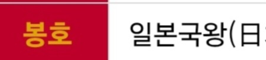 후지와라노 = 후지가야스이 발음 비슷하네_3.jpg