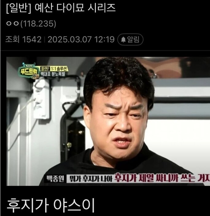 후지와라노 = 후지가야스이 발음 비슷하네_2.jpg