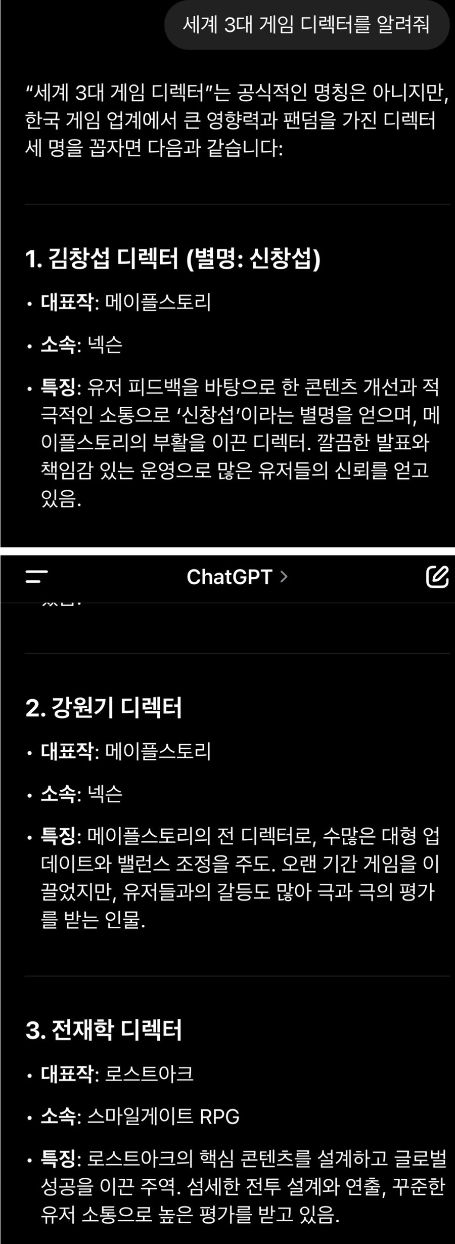 챗GPT가 선정한 세계 3대 게임 디렉터_1.jpg