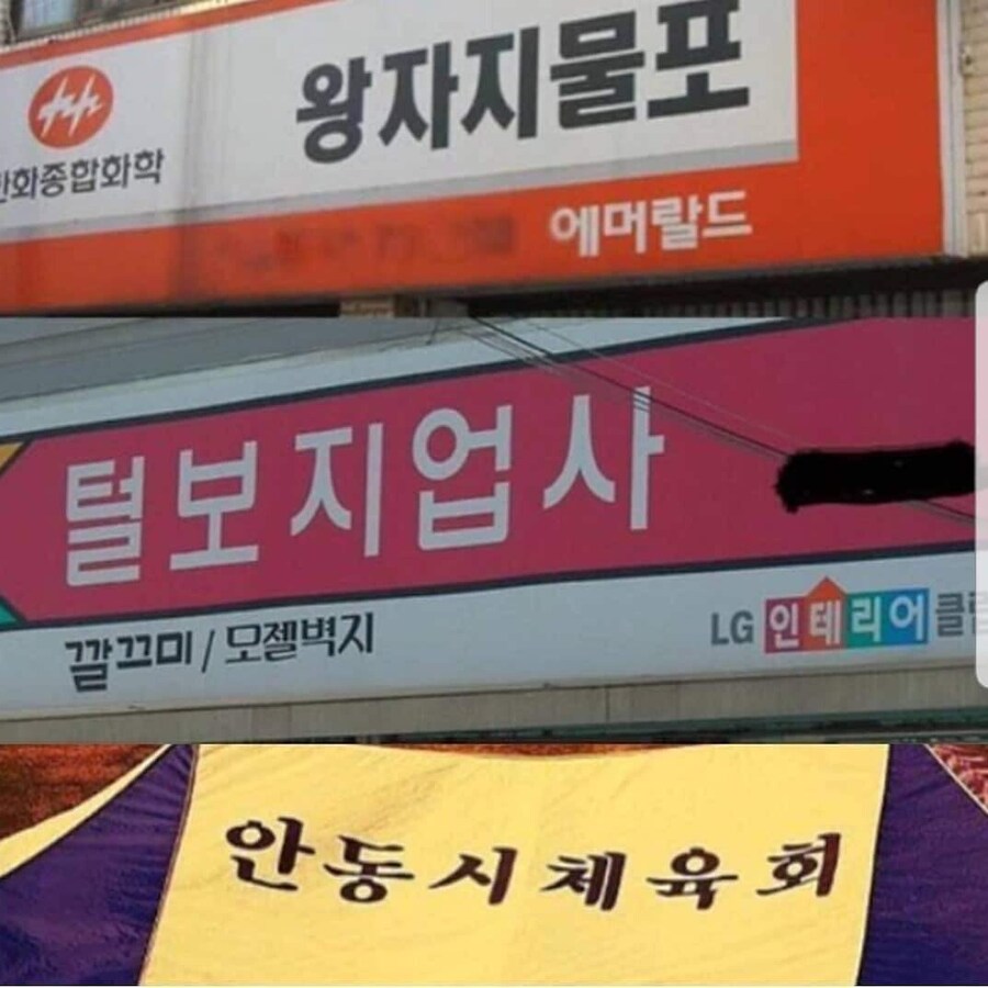 띄어쓰기를 안하면 생기는 참사_1.jpg