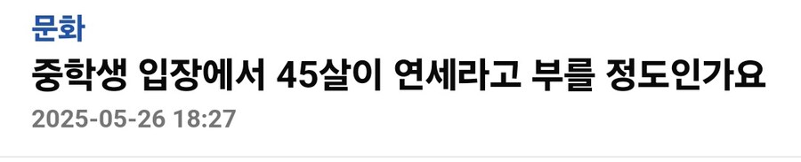 중학생에게 어르신 취급받음.jpg_1.jpg