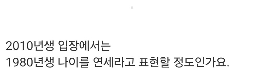 중학생에게 어르신 취급받음.jpg_3.jpg