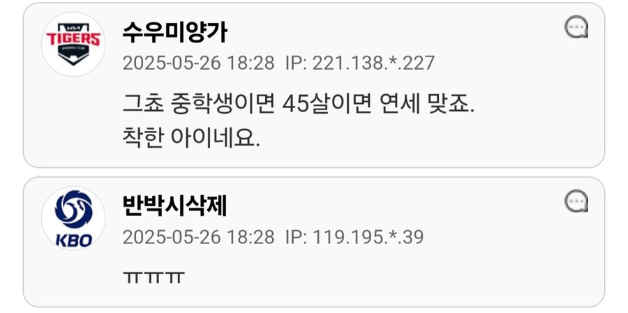중학생에게 어르신 취급받음.jpg_4.jpg
