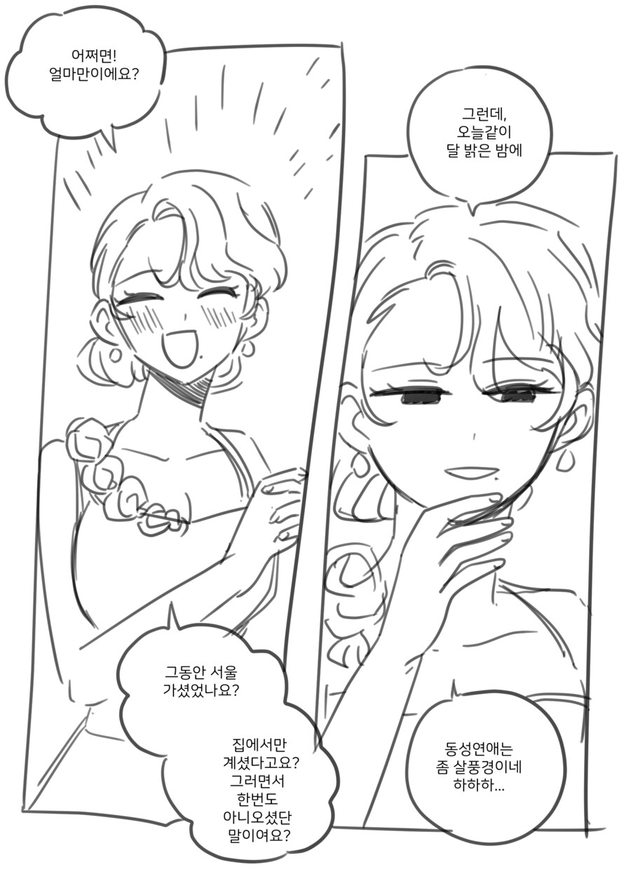 빙하파괴운동의 큰별이 활동을 하지 않은지 꽤 됫구나..._1.png