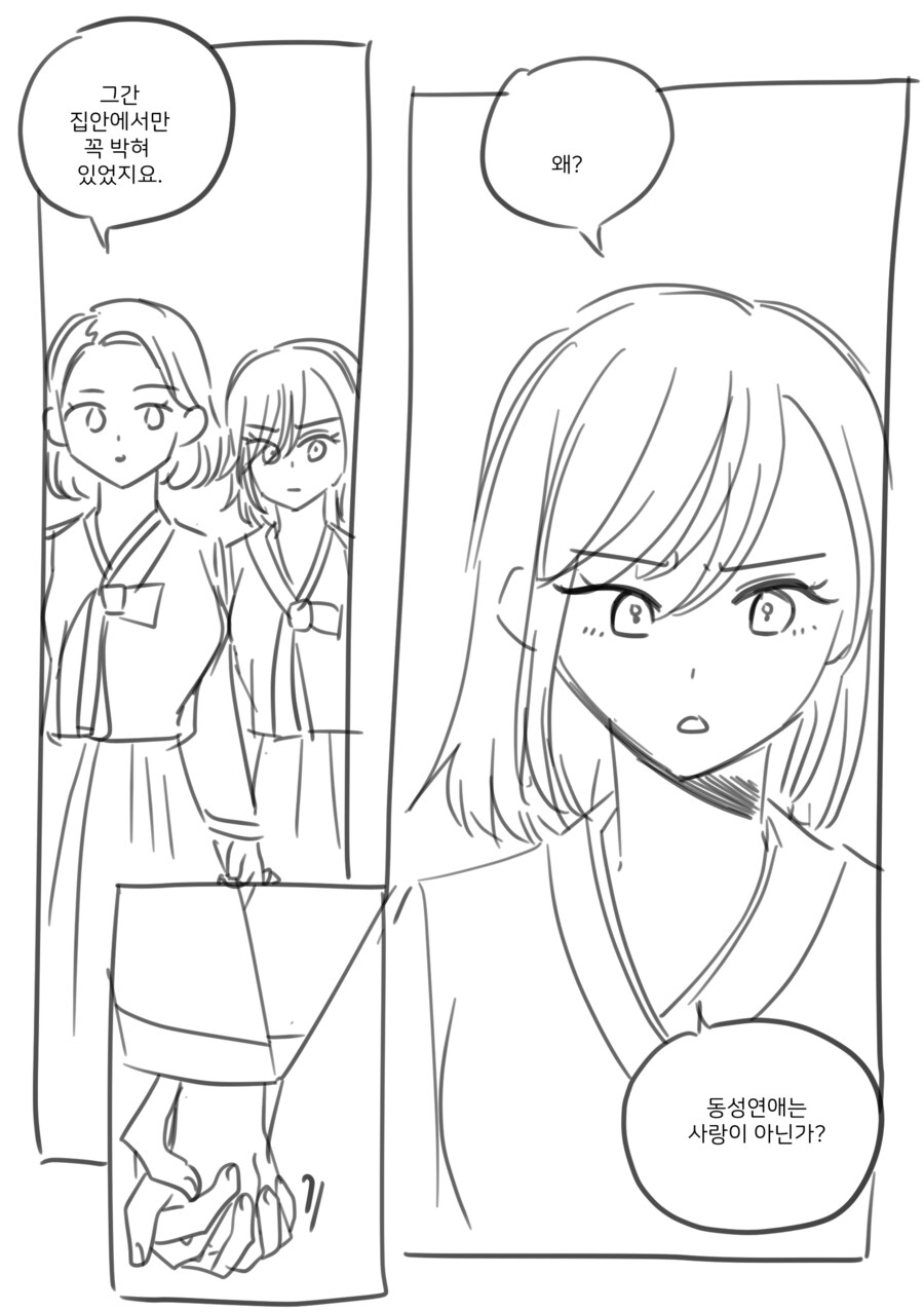빙하파괴운동의 큰별이 활동을 하지 않은지 꽤 됫구나..._2.png
