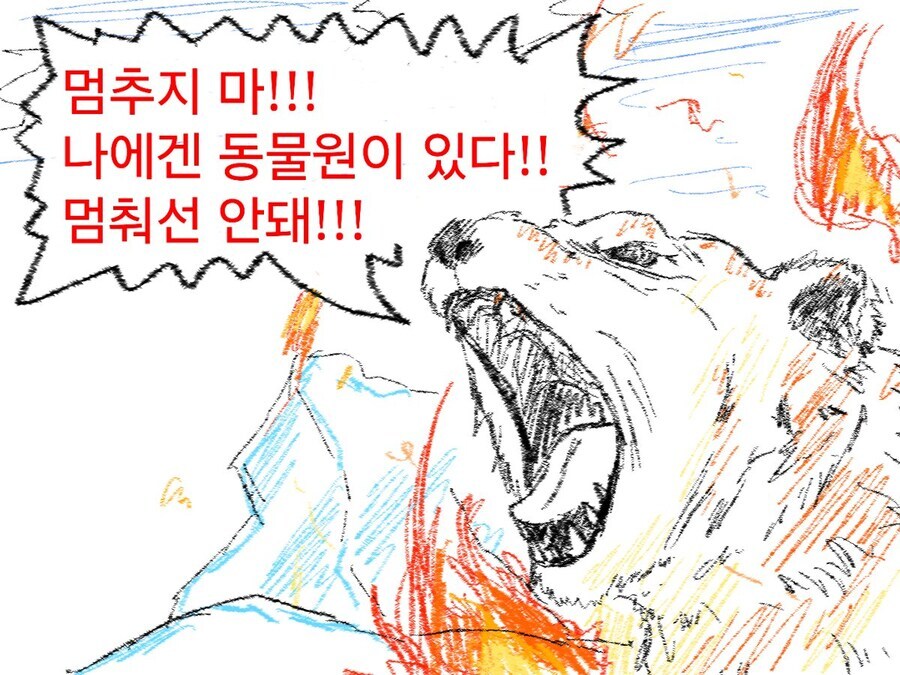 빙하파괴운동의 큰별이 활동을 하지 않은지 꽤 됫구나..._3.jpg