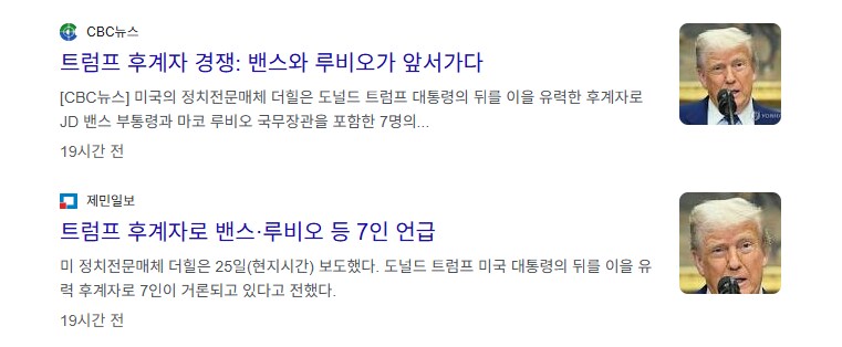 미국 대통령 나를 이을 후계자는 내 아들_2.png