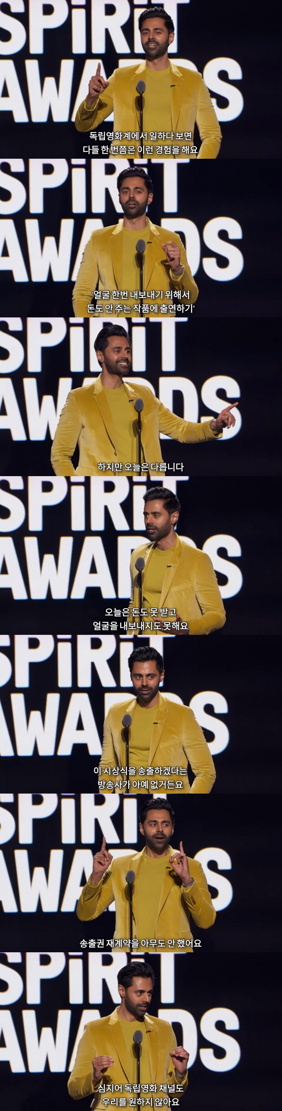 미국 독립영화 시상식 진행자들의 자학개그_1.png