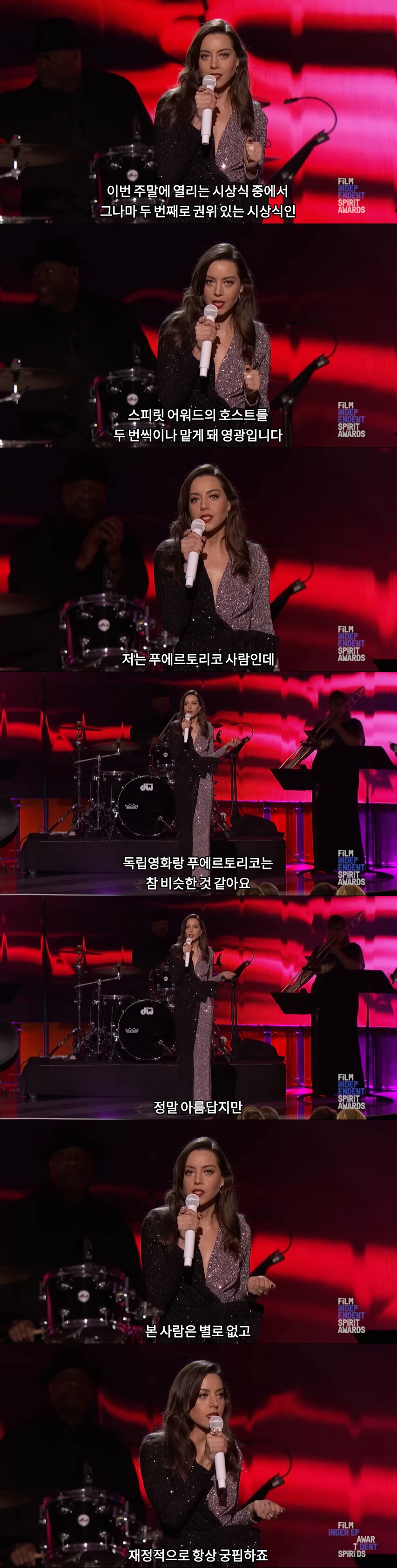 미국 독립영화 시상식 진행자들의 자학개그_5.png