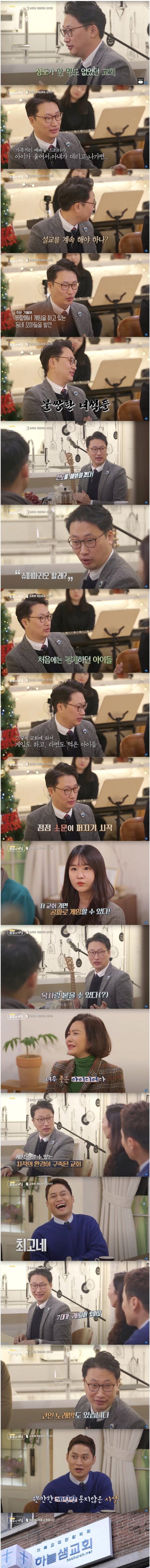 교회 사랑방에 게임기를 설치한목사_1.png