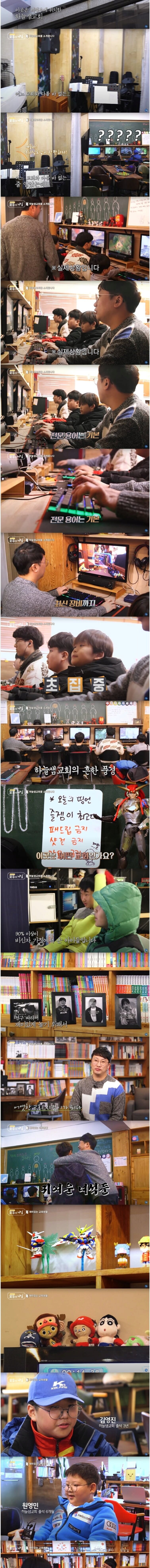 교회 사랑방에 게임기를 설치한목사_2.png