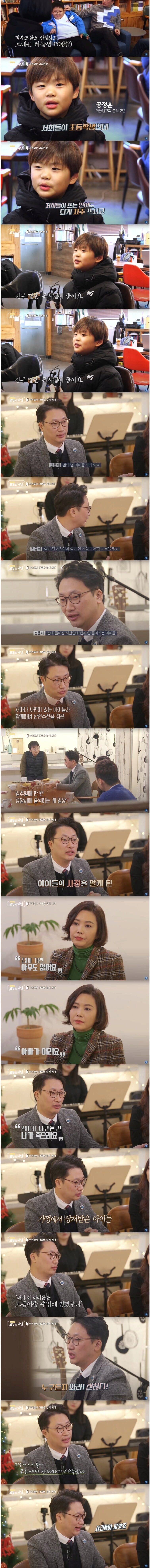 교회 사랑방에 게임기를 설치한목사_3.png