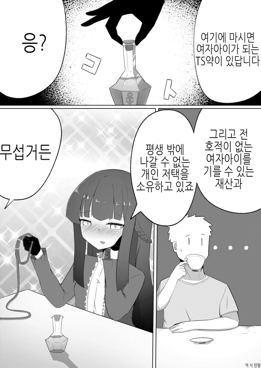 TS)합격하기 까다로운 면접.MANGA_1.jpg