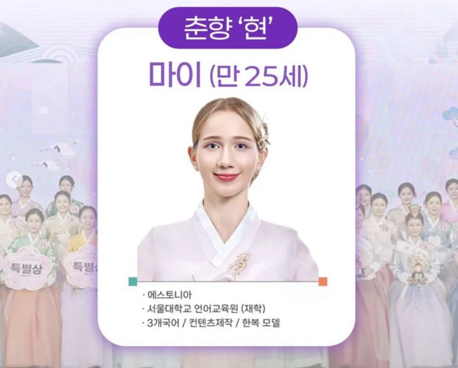 최초의 외국인 미스 춘향 마이_2.jpg