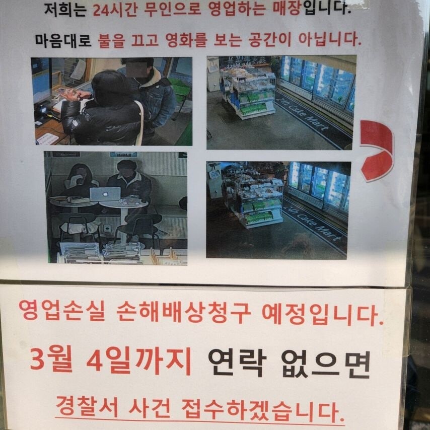 24시간 무인매장 데이트_1.jpg