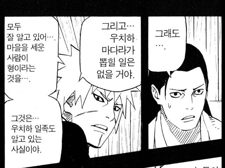 나루토 마다라관련 웃기고 추한점_12.jpg