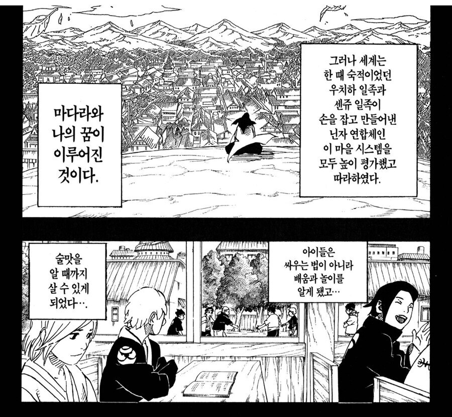 나루토 마다라관련 웃기고 추한점_13.jpg