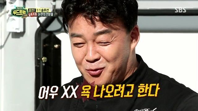 웃으면서 욕하는 백종원_1.jpg