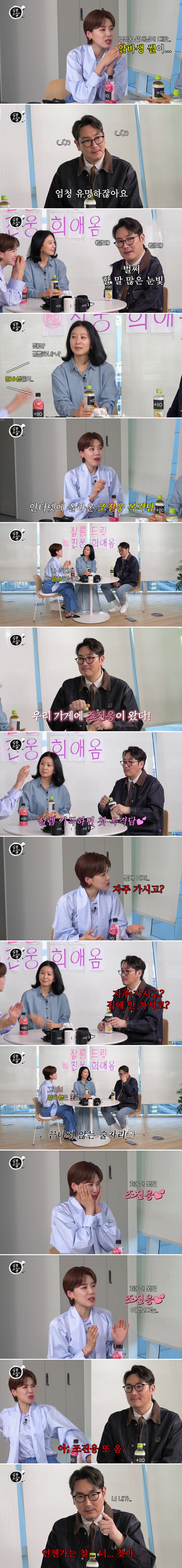 아 조진웅 저 양반 또 왔네_2.png