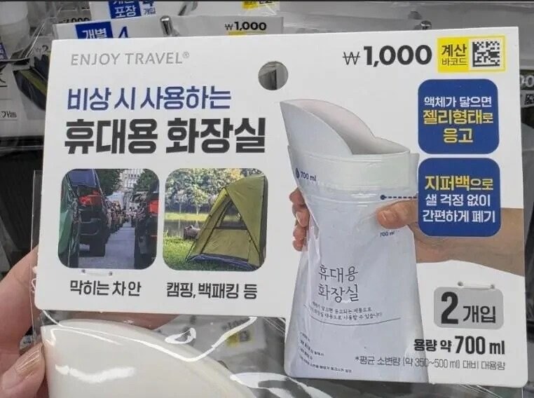 다이소에서 판매하는 의외로 유용한 천냥짜리 물건_1.jpg