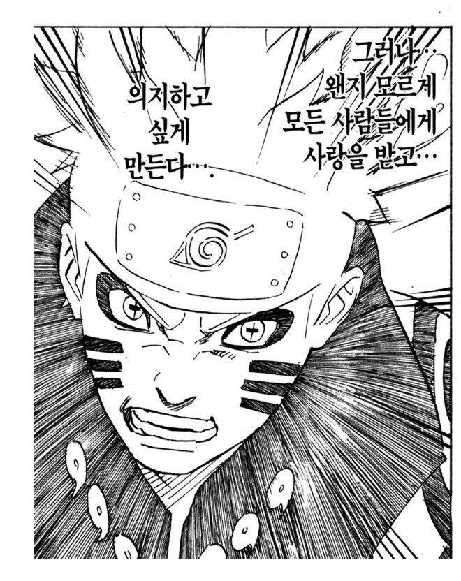 나루토 비열님 관련 귀여운 부분_7.jpg