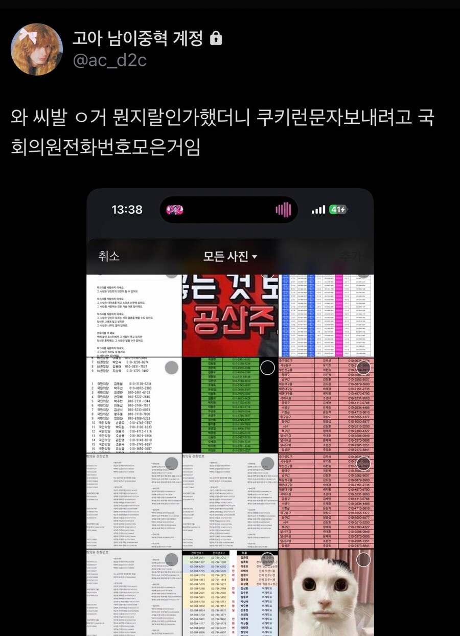 쿠키런 친구추천 광기.jpg_1.jpg