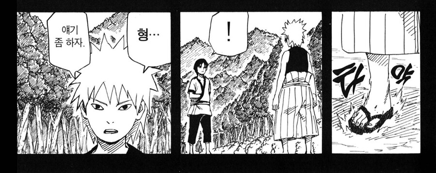 나루토 비열님 관련 귀여운 부분_2.jpg
