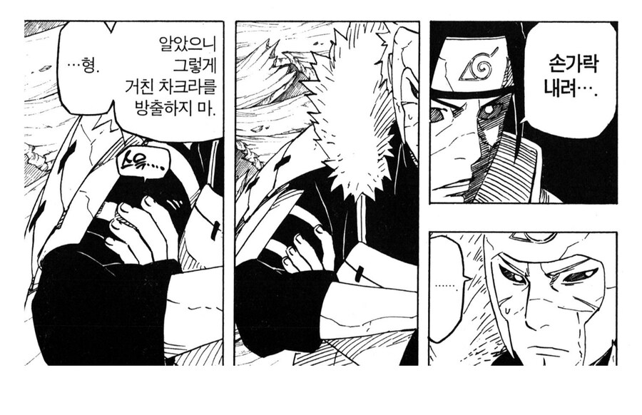 나루토 비열님 관련 귀여운 부분_10.jpg