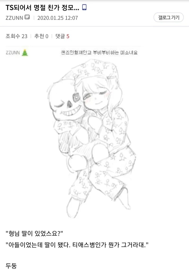 TS이후 명절 친가 정모.txt_1.jpg