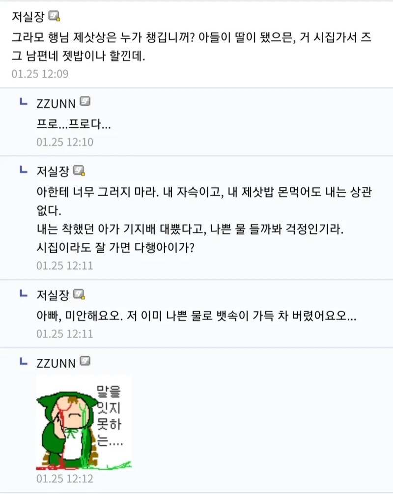 TS이후 명절 친가 정모.txt_2.jpg