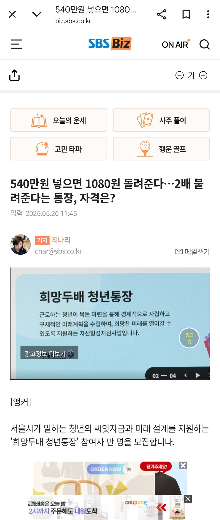 540 만원 뺏어가는 통장등장_1.jpg
