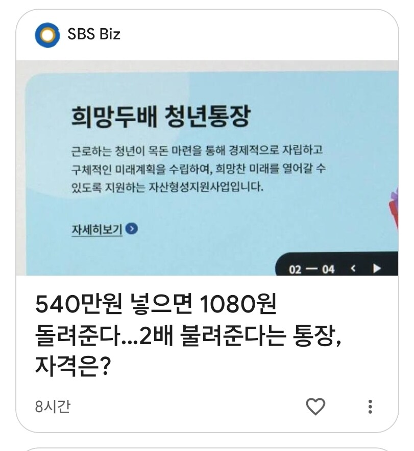 540 만원 뺏어가는 통장등장_2.jpg