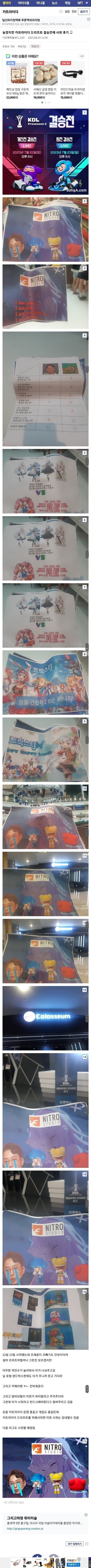 블랙세이버좌 레전드 사건_1.jpg
