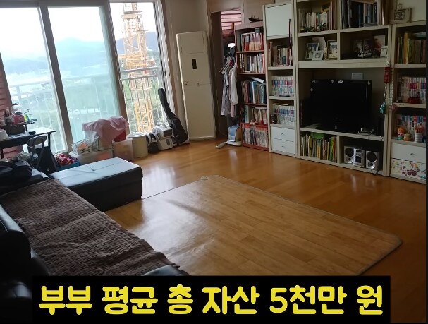 현실적인 대한민국 서민의 삶_8.png