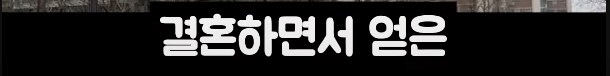 현실적인 대한민국 서민의 삶_11.png