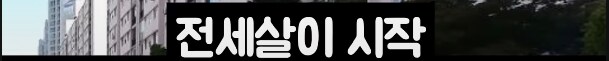 현실적인 대한민국 서민의 삶_14.png