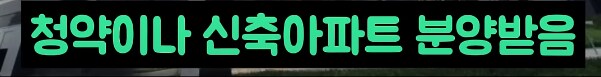 현실적인 대한민국 서민의 삶_17.png