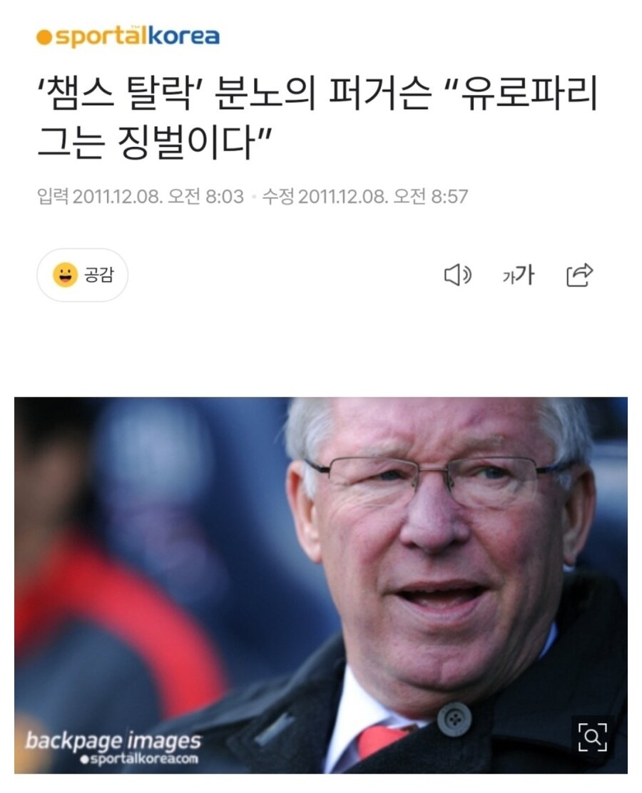 업보 세게 맞은 영감님_2.jpg