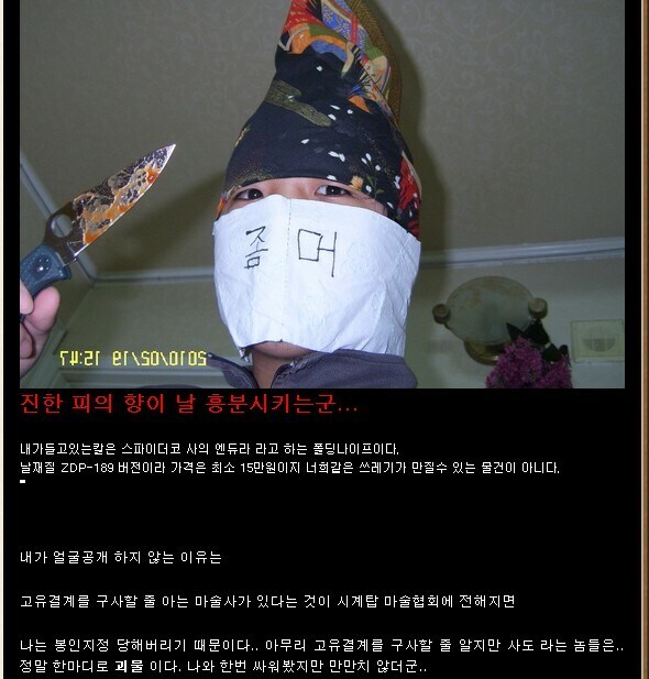 2000년대 달빠들 인식 나락으로 떨어트리는데에 크게 크여한 두 주범_3.jpg
