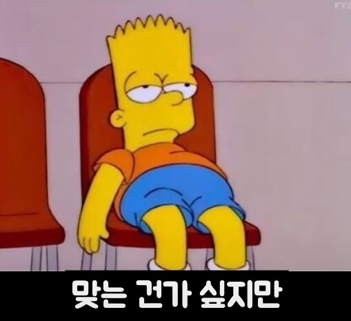 현실적인 대한민국 서민의 삶_26.png