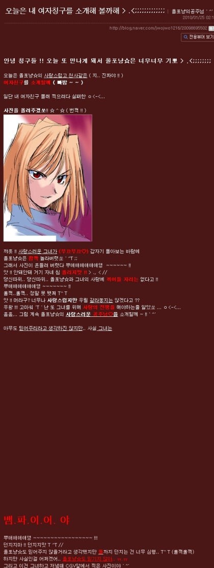 2000년대 달빠들 인식 나락으로 떨어트리는데에 크게 크여한 두 주범_7.jpg