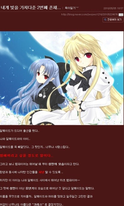 2000년대 달빠들 인식 나락으로 떨어트리는데에 크게 크여한 두 주범_8.jpg