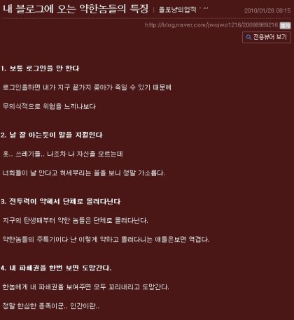 2000년대 달빠들 인식 나락으로 떨어트리는데에 크게 크여한 두 주범_9.jpg