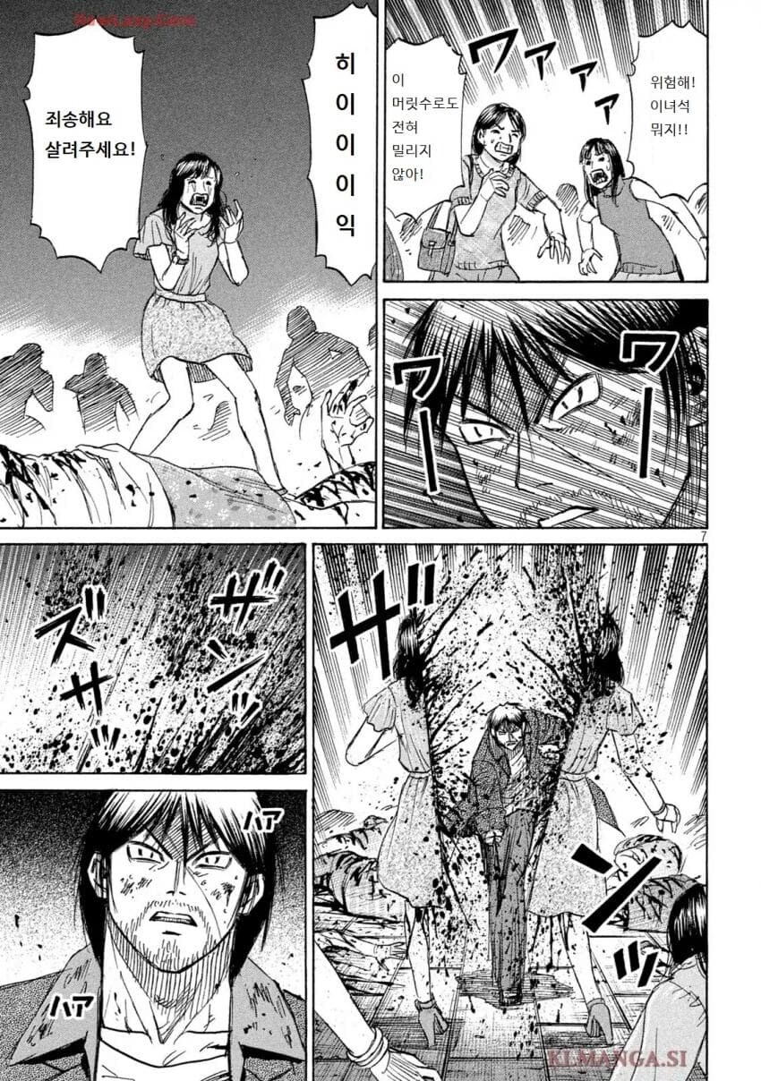 피안도 ) 일상을 즐기는 평화로운 흡혈귀를 도륙하는 악귀라_3.png