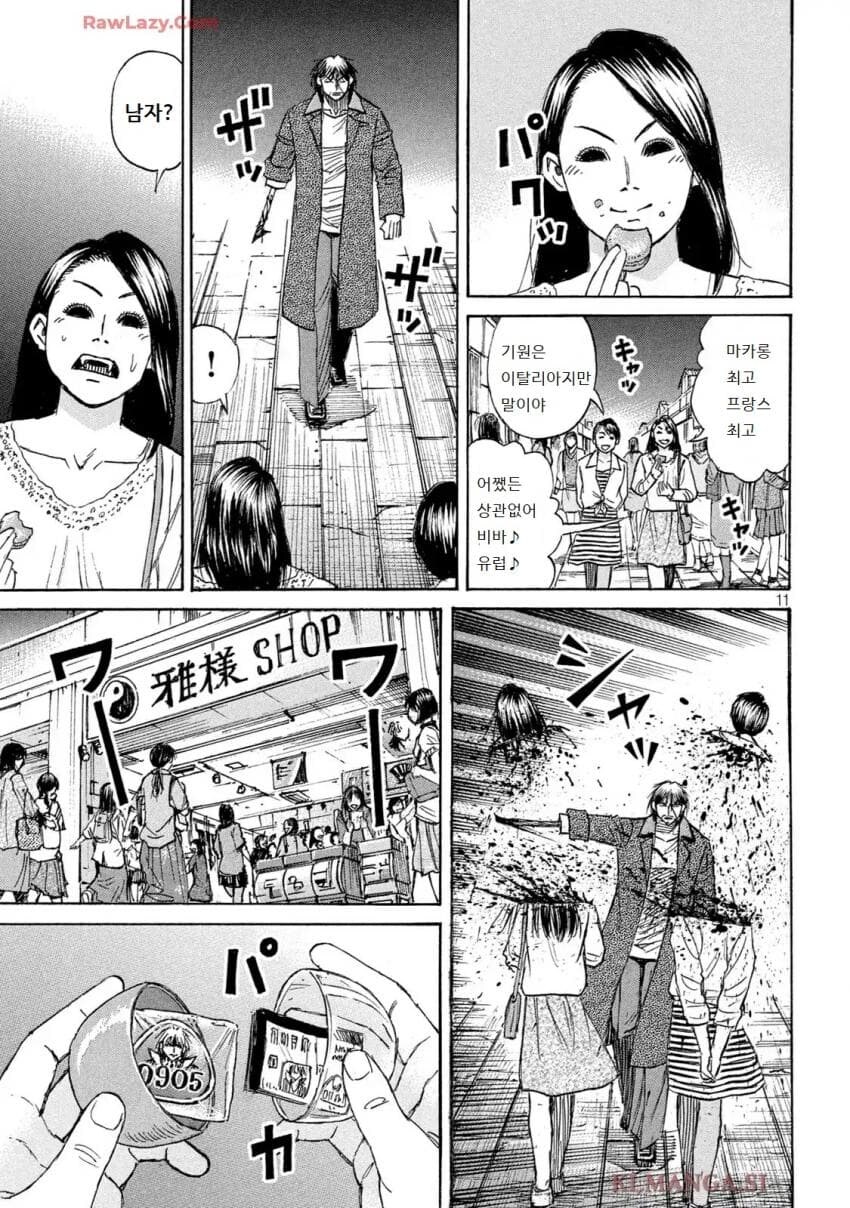 피안도 ) 일상을 즐기는 평화로운 흡혈귀를 도륙하는 악귀라_5.png