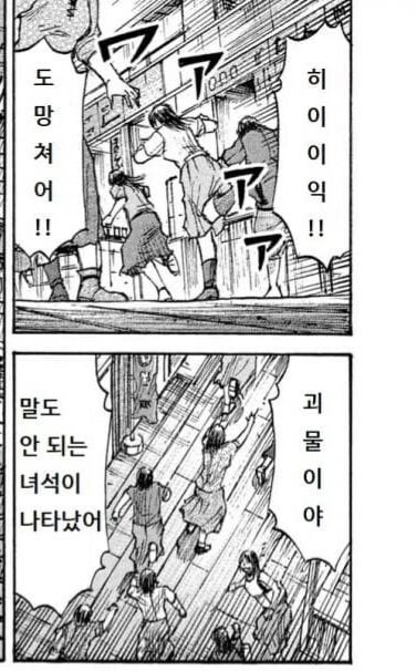 피안도 ) 일상을 즐기는 평화로운 흡혈귀를 도륙하는 악귀라_7.png