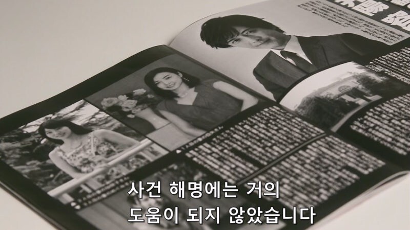 거액의 보험을 든 아내를 3명이나 죽이고서도 덜미가 잡히지 않았던 이유_16.jpg